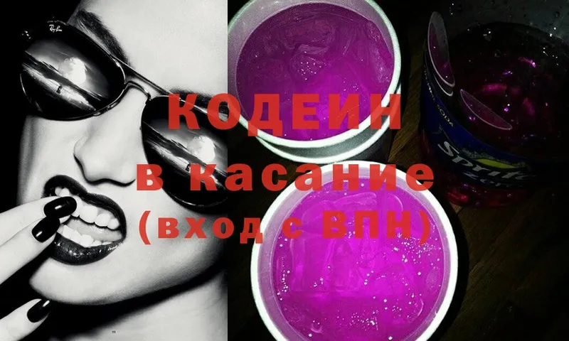 Кодеин Purple Drank  OMG рабочий сайт  Дубна 